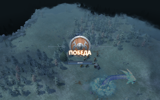 Northgard - По следам викингов: гайд по прохождению кампании в Northgard, часть 3